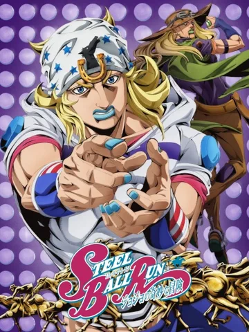 Steel Ball Run: JoJo's Bizarre Adventure