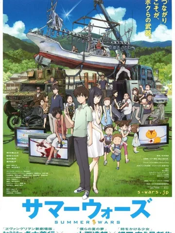Summer Wars