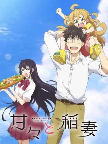 Sweetness & Lightning
