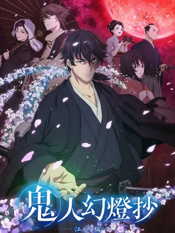Sword of the Demon Hunter: Kijin Gentosho