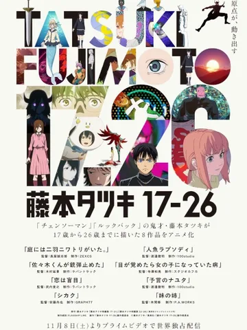 Tatsuki Fujimoto 17-26