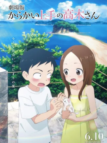 Teasing Master Takagi-san: The Movie