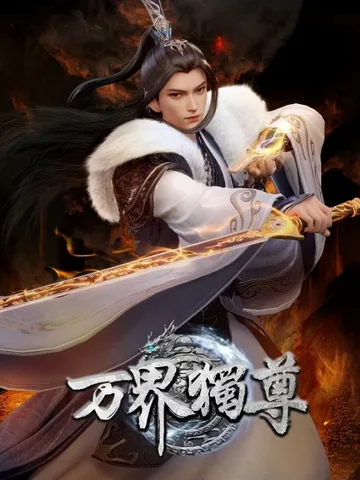 Ten Thousand Worlds 3rd Season