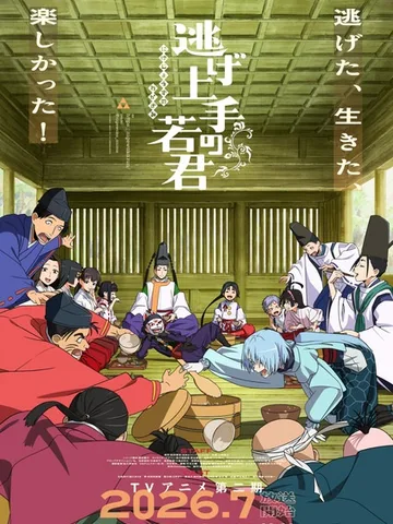 The Elusive Samurai Season 2