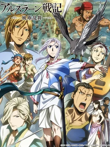The Heroic Legend of Arslan: Dust Storm Dance