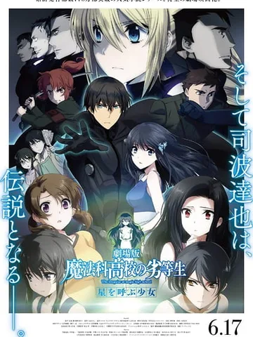 The Irregular at Magic High School The Movie - The Girl Who Summons The Stars