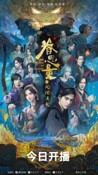 The Island of Siliang 2nd Season