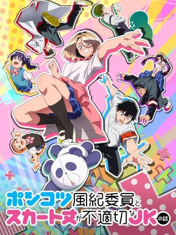 The Klutzy Class Monitor and the Girl with the Short Skirt