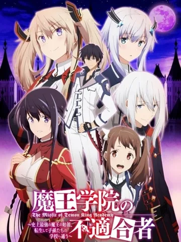 The Misfit of Demon King Academy