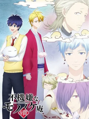 The Morose Mononokean II