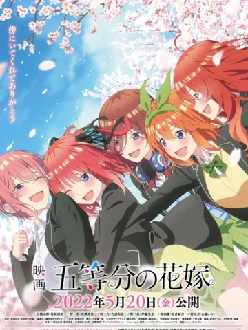The Quintessential Quintuplets Movie