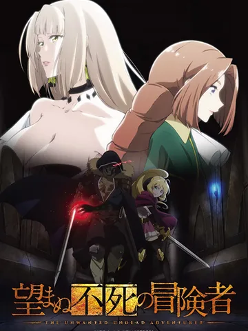 The Unwanted Undead Adventurer