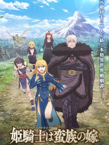 The Warrior Princess and the Barbaric King