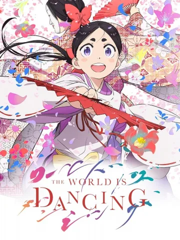 The World Is Dancing