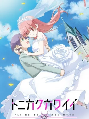 Tonikawa: Over The Moon For You