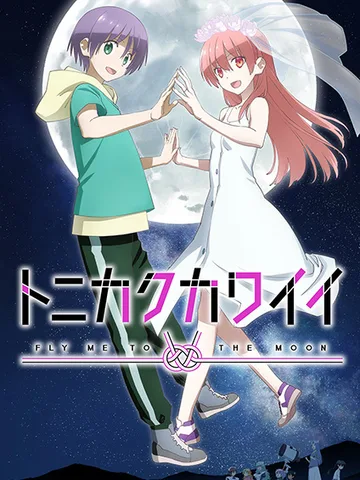 Tonikawa: Over The Moon For You Season 2
