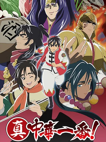 True Cooking Master Boy 2nd Season
