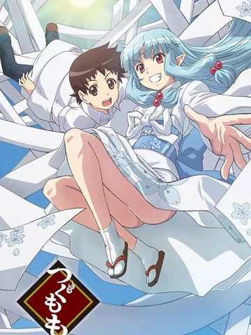 Tsugumomo