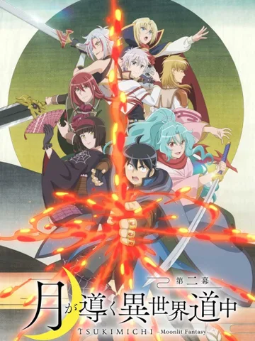 Tsukimichi -Moonlit Fantasy- Season 2