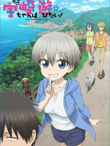 Uzaki-chan Wants to Hang Out!