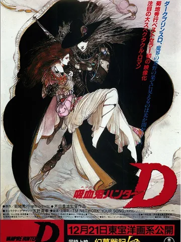 Vampire Hunter D