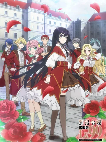 Villainess Level 99: I May Be the Hidden Boss but I'm Not the Demon Lord