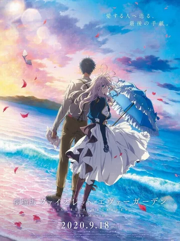 Violet Evergarden: The Movie