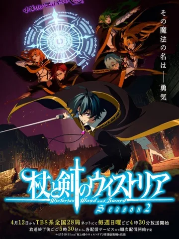 Wistoria: Wand and Sword Season 2