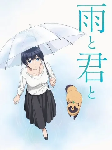 With You and the Rain