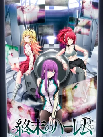 World's End Harem