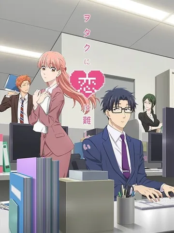 Wotakoi: Love is Hard for Otaku