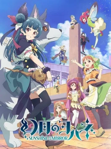 Yohane the Parhelion: Sunshine in the Mirror