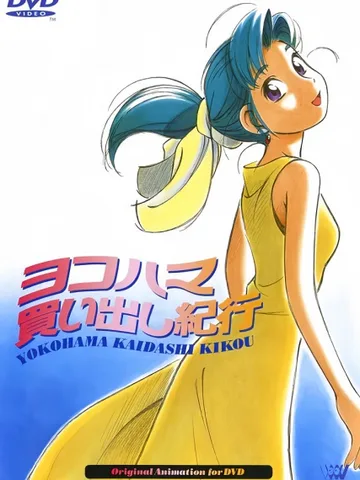 Yokohama Kaidashi Kikou