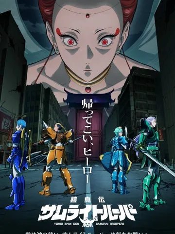 Yoroi-Shinden Samurai Troopers Part 2