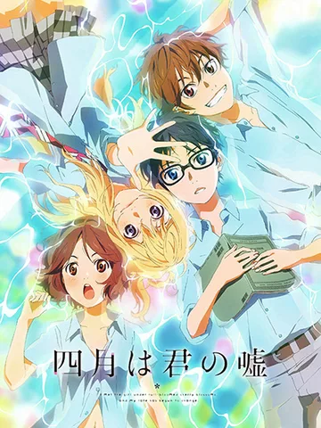 Your Lie in April