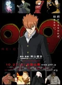 009 Re:Cyborg