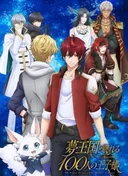 100 Sleeping Princes and the Kingdom of Dreams