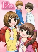 12-sai.: Chicchana Mune no Tokimeki