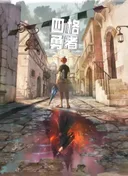 4 Cut Hero