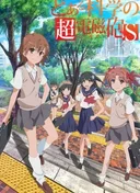 A Certain Scientific Railgun S