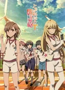 A Certain Scientific Railgun T