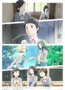 A Hundred Scenes of Awajima