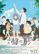 A Silent Voice