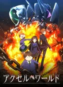 Accel World