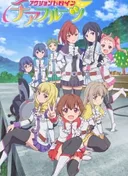 Action Heroine Cheer Fruits