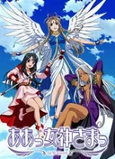 Ah! My Goddess