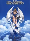 Ah! My Goddess: The Movie