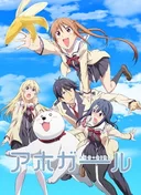 AHO-GIRL