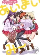 Ai-Mai-Mi