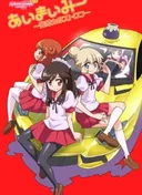 Ai-Mai-Mi Mousou Catastrophe